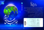 Islamic World Geography 2
