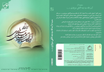 Writings of Ayatollah Sayyid al-a`la Sabzevari