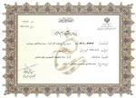 Writings of Ayatollah Sayyid al-a`la Sabzevari