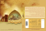 Writings of Sayyid Ibn Tawous