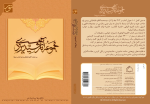 Writings of Sayyid Yazdi (Author of al-`Urwah)